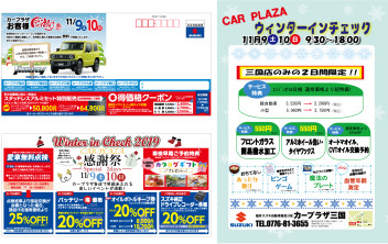 今週末はイベント☆彡「ウィンターインチェック」開催です(*^-^*)